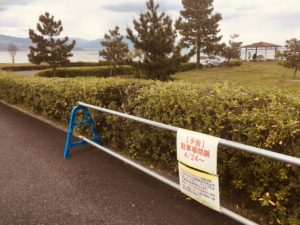 琵琶湖の湖岸緑地公園、駐車場閉鎖されます！[BBQ･キャンプ禁止]